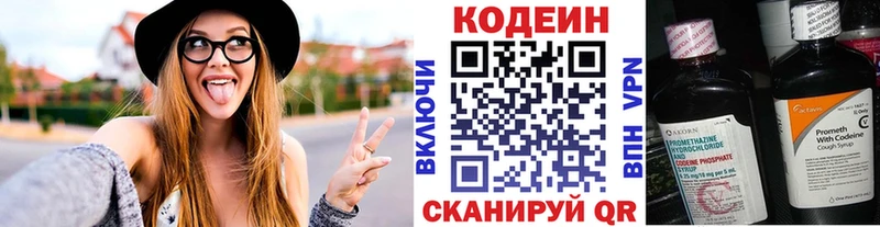 продажа наркотиков  Усть-Джегута  Codein Purple Drank 