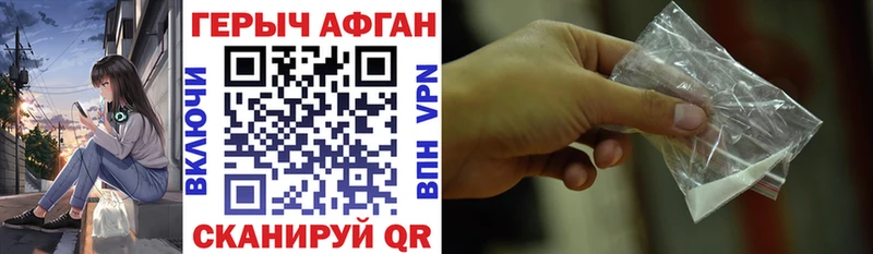ГЕРОИН Heroin  Усть-Джегута 