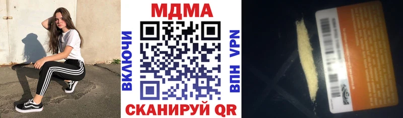 МДМА кристаллы  Усть-Джегута 