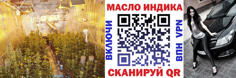 ТГК THC oil Усть-Джегута